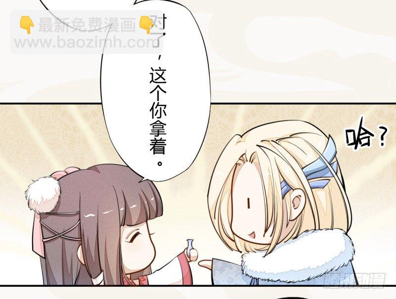 《绝世炼丹师》030 风波暂定 第35页