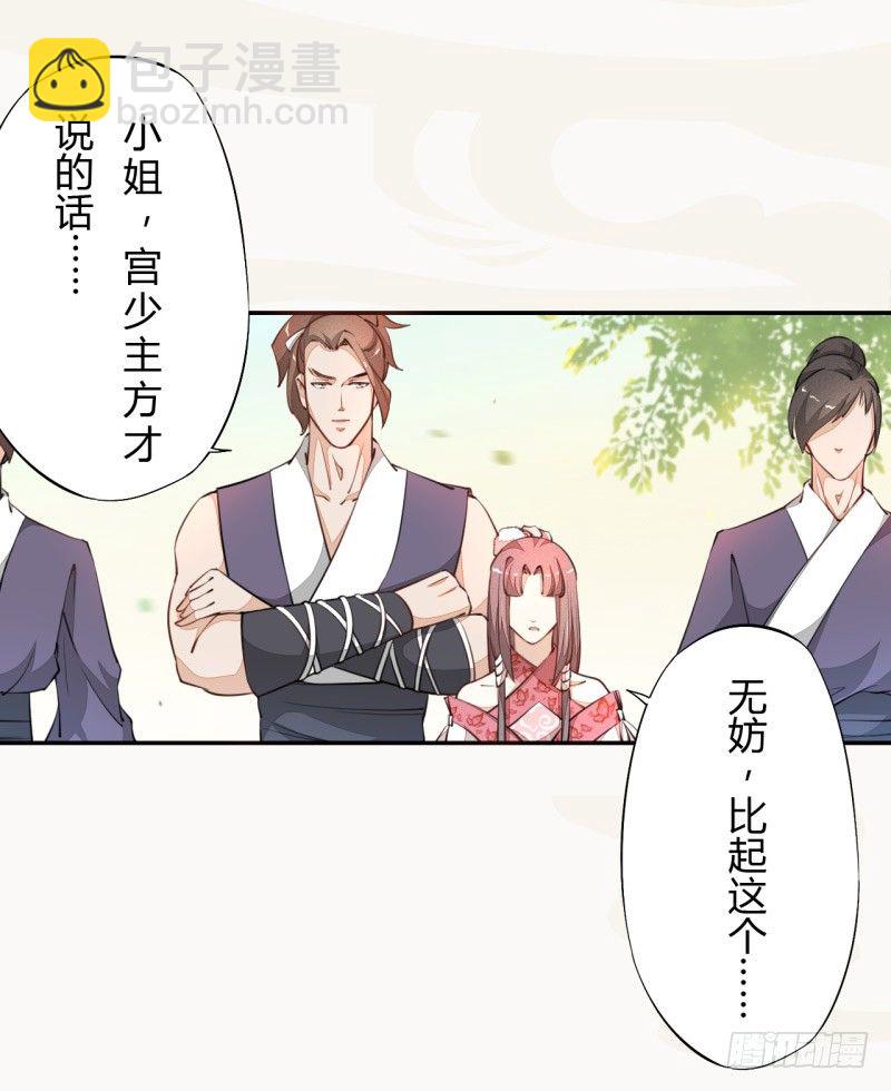 《绝世炼丹师》030 风波暂定 第39页