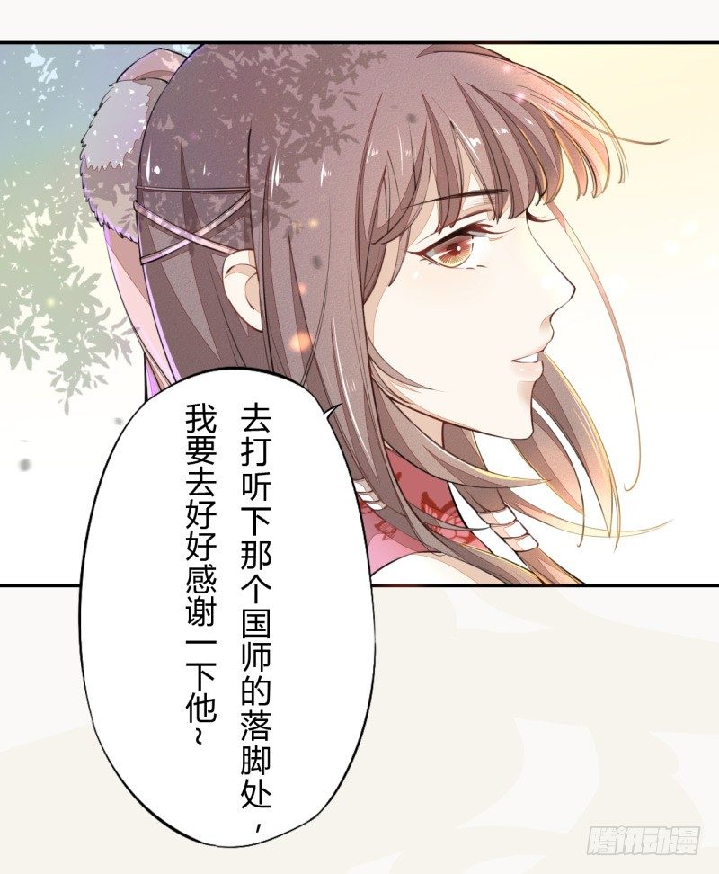 《绝世炼丹师》030 风波暂定 第40页