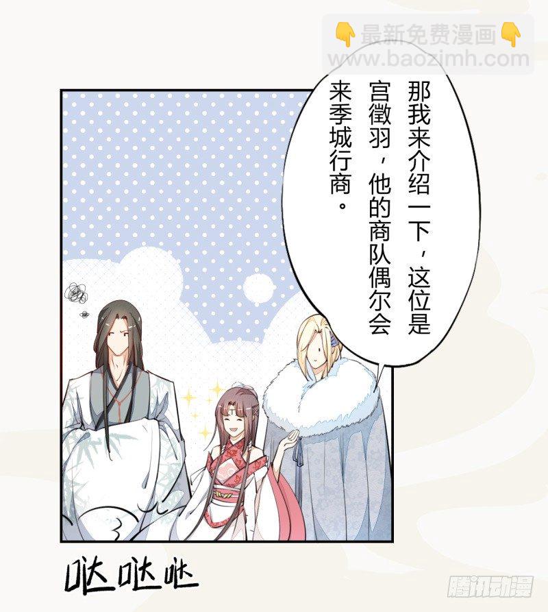 《绝世炼丹师》030 风波暂定 第4页
