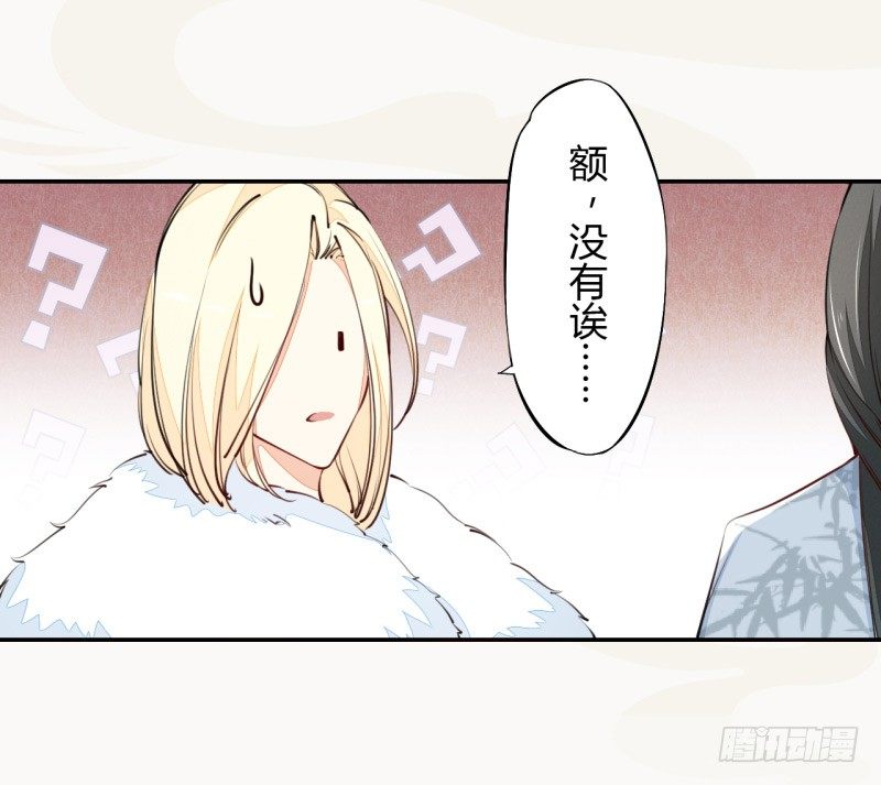 《绝世炼丹师》030 风波暂定 第6页