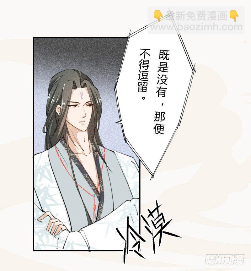 《绝世炼丹师》030 风波暂定 第7页