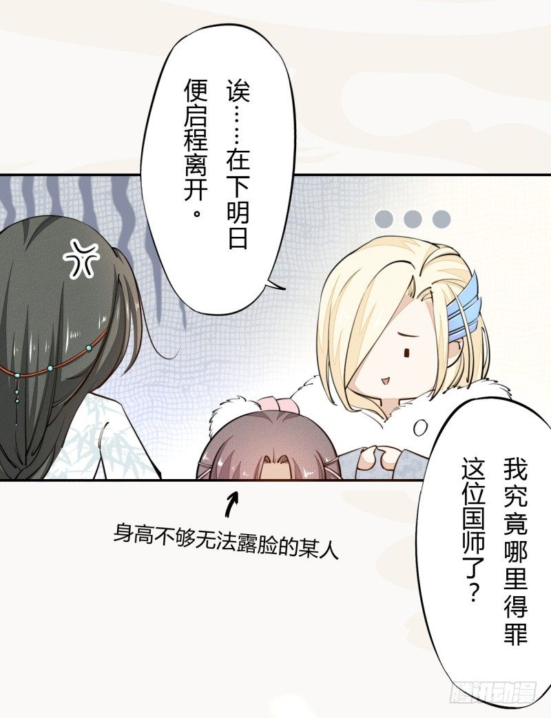 《绝世炼丹师》030 风波暂定 第8页