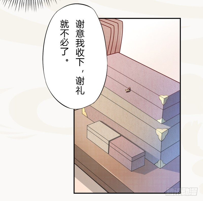 《绝世炼丹师》031 你竟然是这样的国师！ 第21页