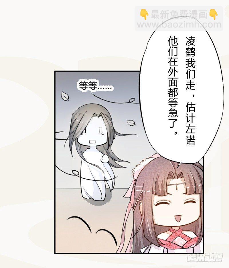《绝世炼丹师》031 你竟然是这样的国师！ 第36页