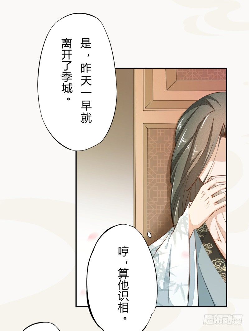《绝世炼丹师》031 你竟然是这样的国师！ 第4页