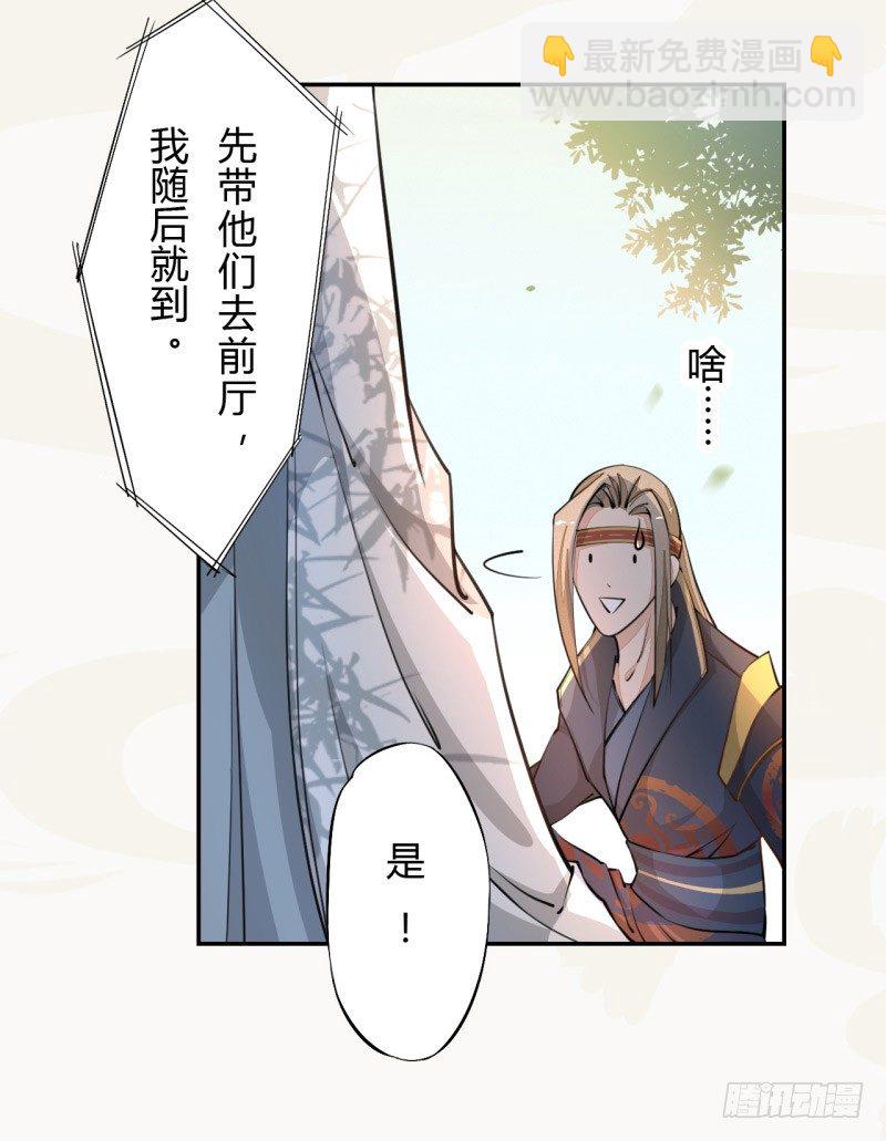 《绝世炼丹师》031 你竟然是这样的国师！ 第7页