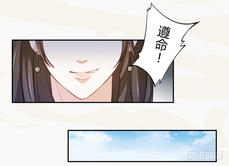 《绝世炼丹师》032 血族 第12页