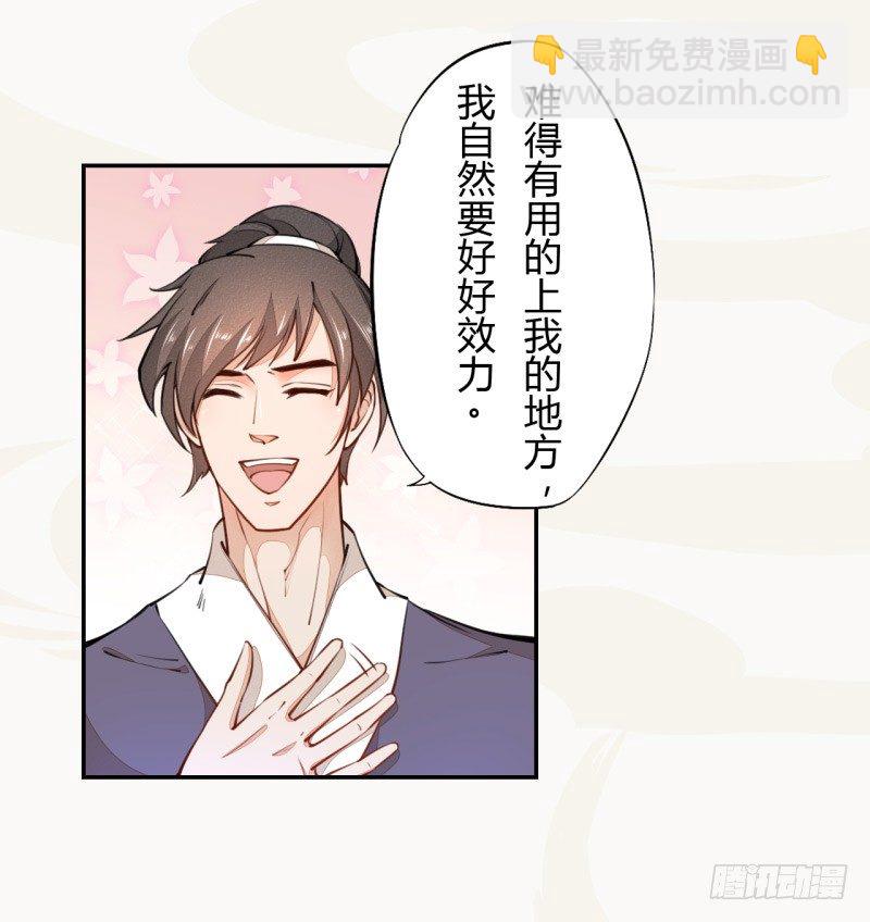 《绝世炼丹师》032 血族 第15页