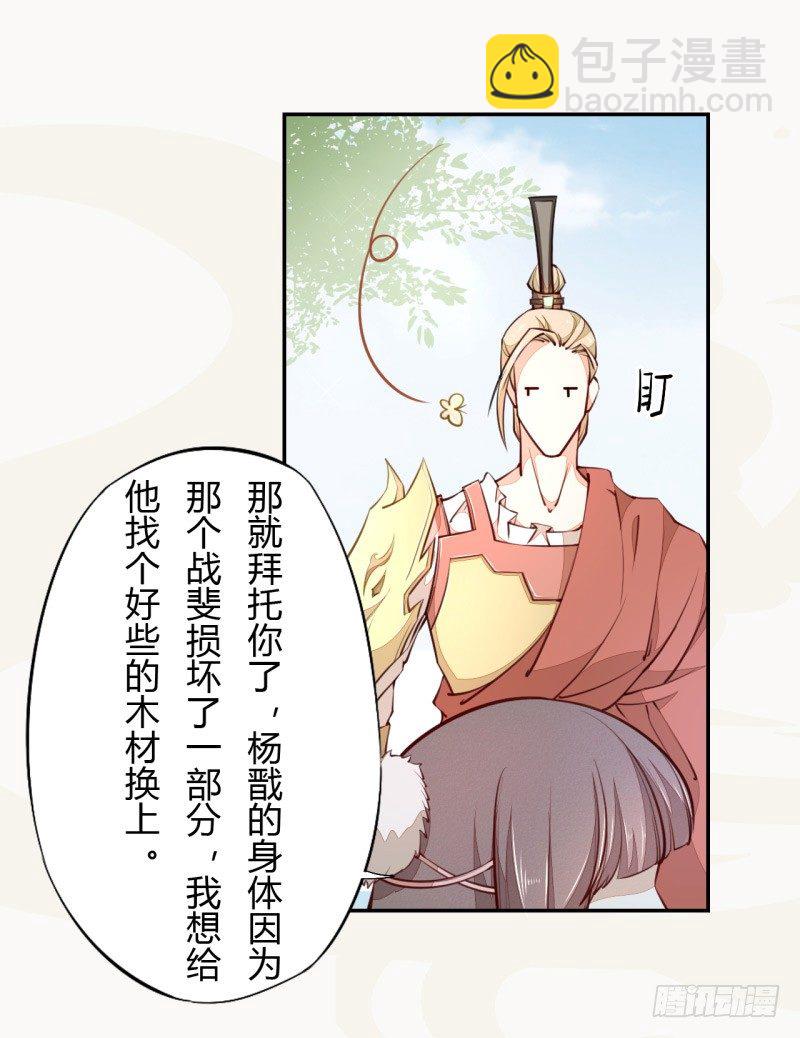 《绝世炼丹师》032 血族 第16页