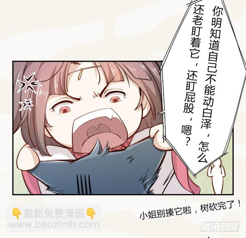 《绝世炼丹师》032 血族 第22页