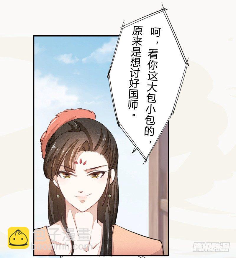 《绝世炼丹师》032 血族 第2页