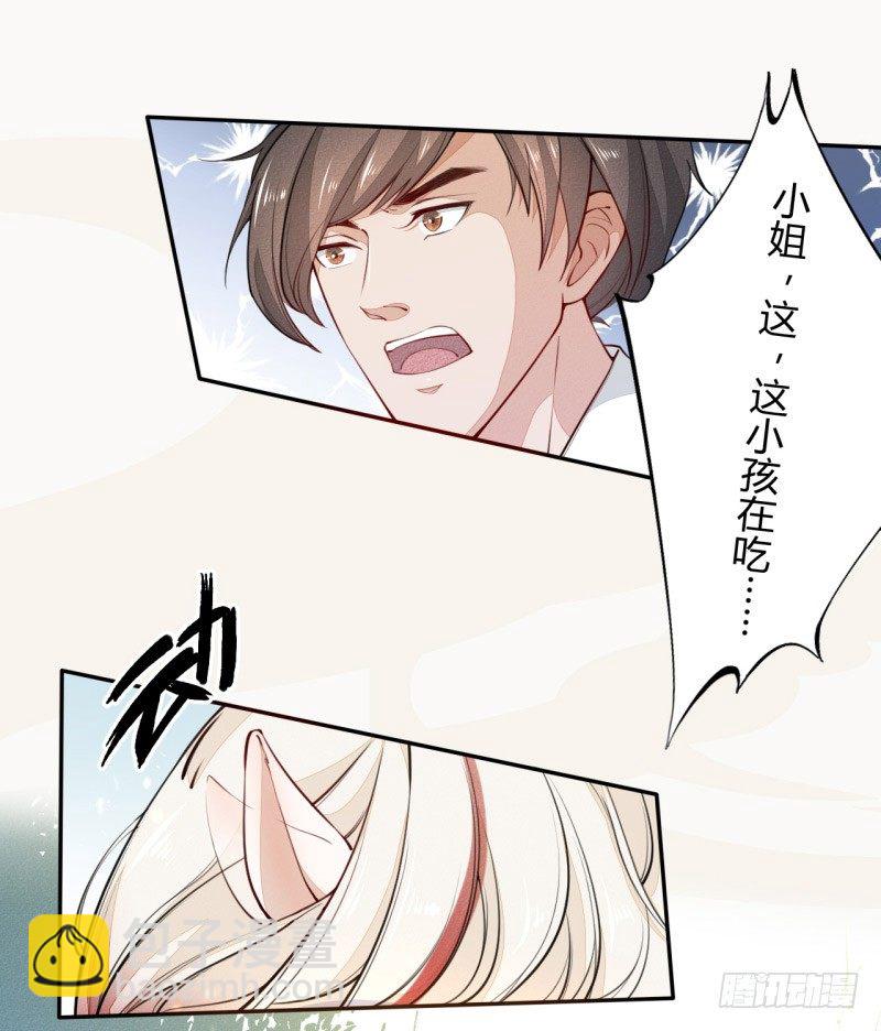 《绝世炼丹师》032 血族 第31页