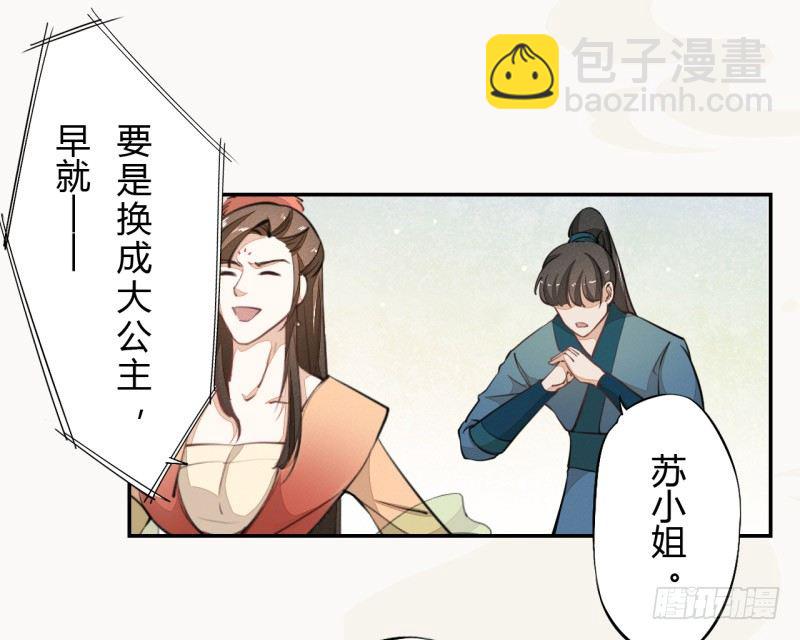 《绝世炼丹师》032 血族 第4页