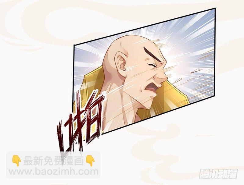 《绝世炼丹师》029 奇怪的国师 第10页