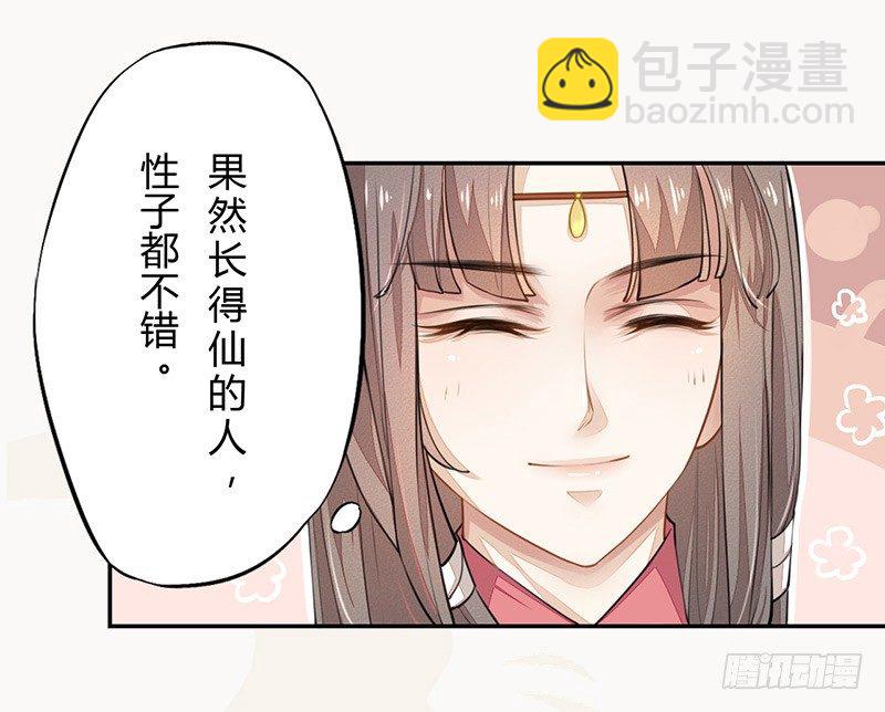 《绝世炼丹师》029 奇怪的国师 第13页
