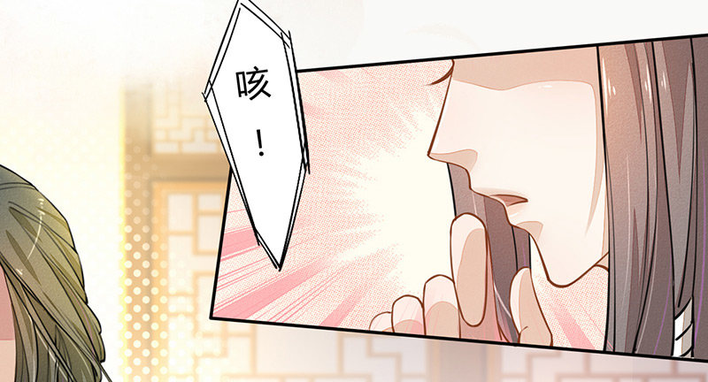 《绝世炼丹师》029 奇怪的国师 第29页