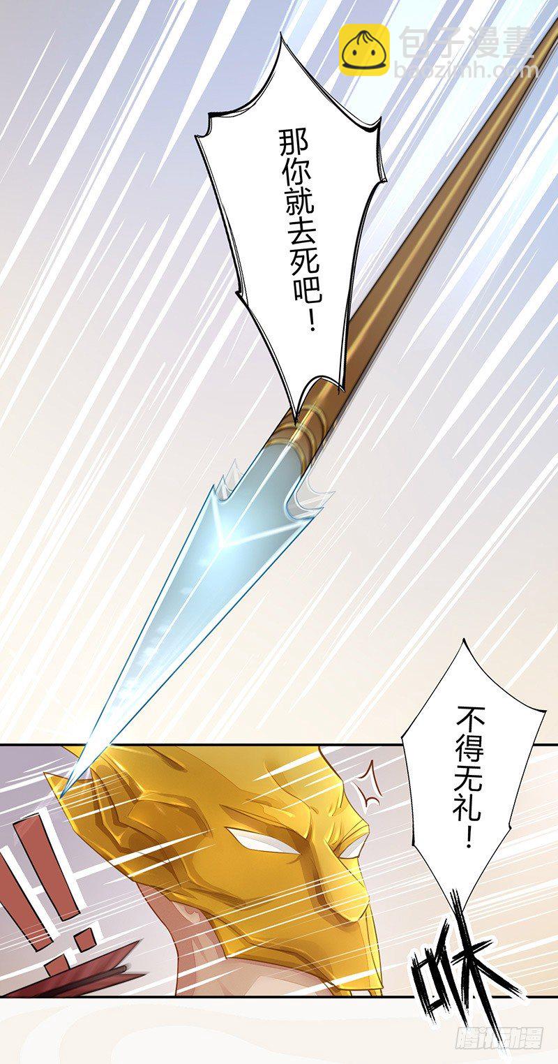 《绝世炼丹师》029 奇怪的国师 第2页