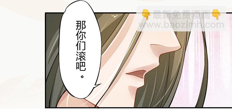 《绝世炼丹师》029 奇怪的国师 第32页