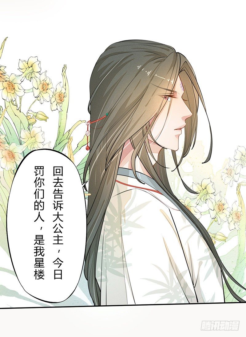 《绝世炼丹师》029 奇怪的国师 第33页