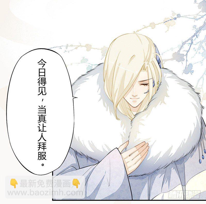 《绝世炼丹师》029 奇怪的国师 第37页