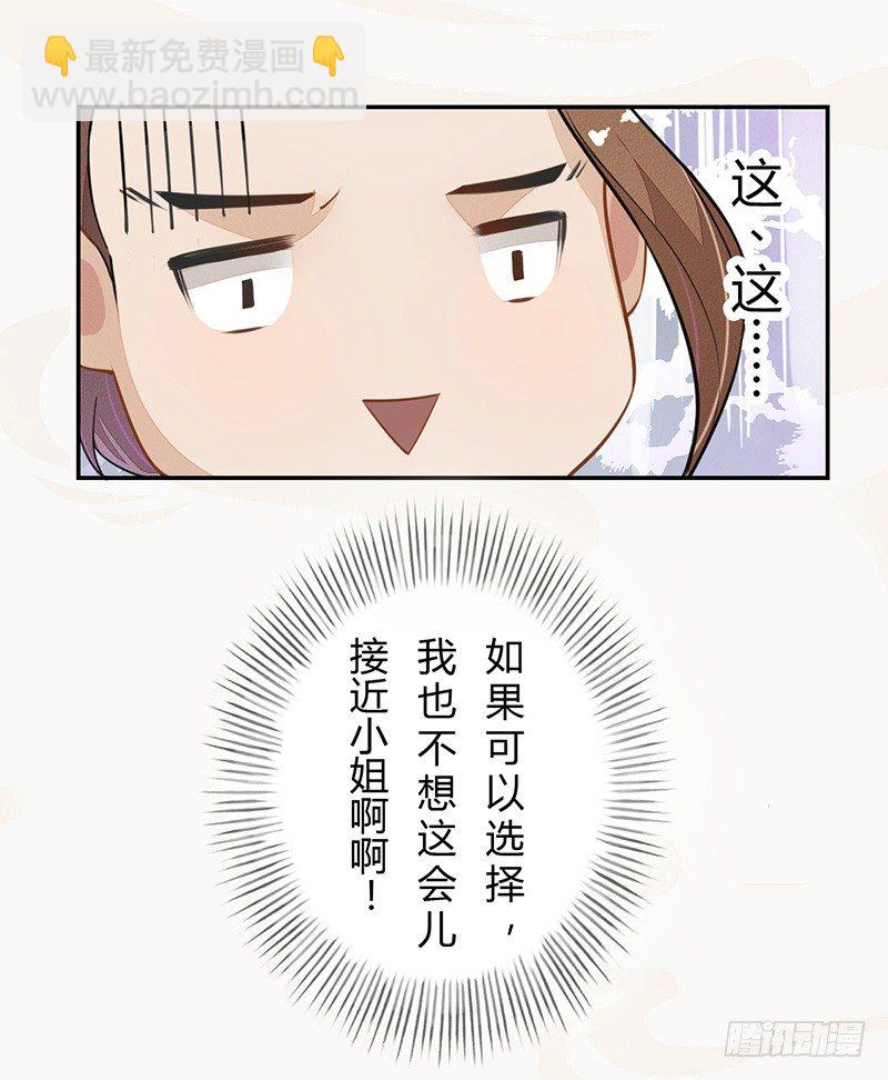 《绝世炼丹师》035 送上门的肥羊 第10页