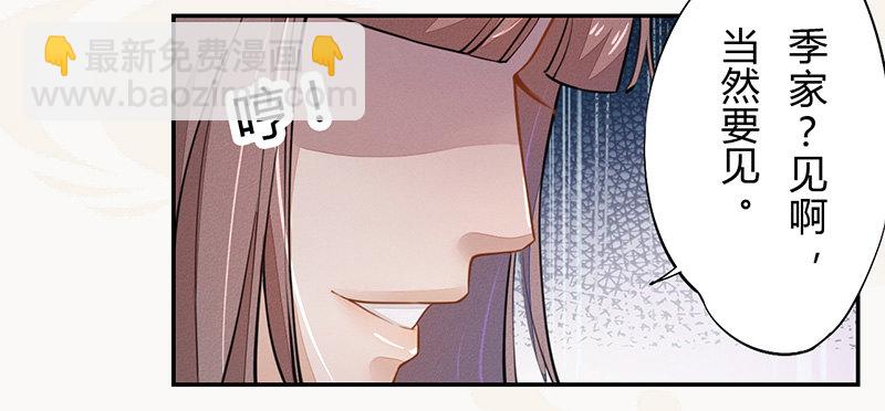 《绝世炼丹师》035 送上门的肥羊 第12页