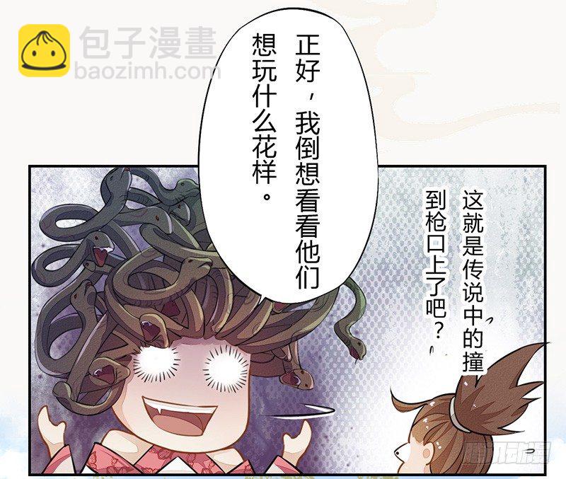 《绝世炼丹师》035 送上门的肥羊 第13页