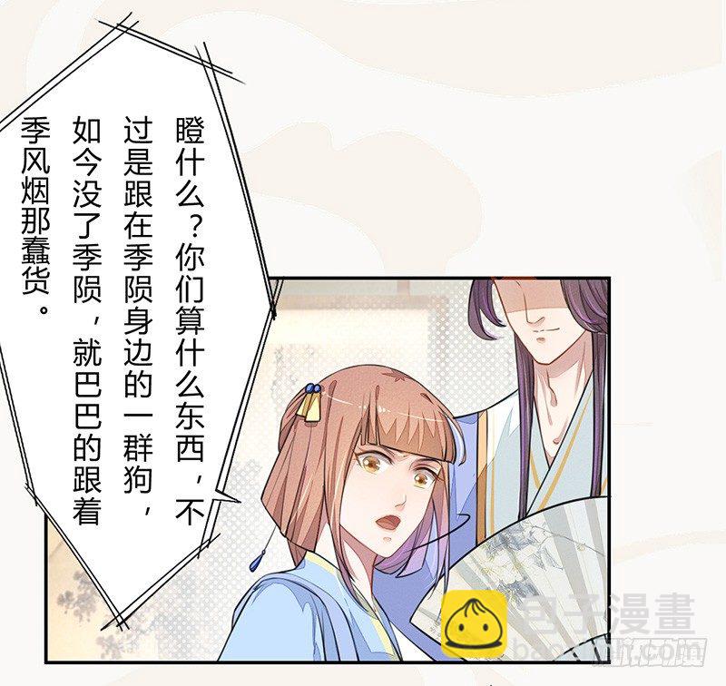 《绝世炼丹师》035 送上门的肥羊 第16页