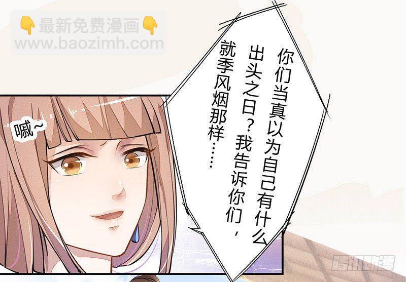 《绝世炼丹师》035 送上门的肥羊 第17页