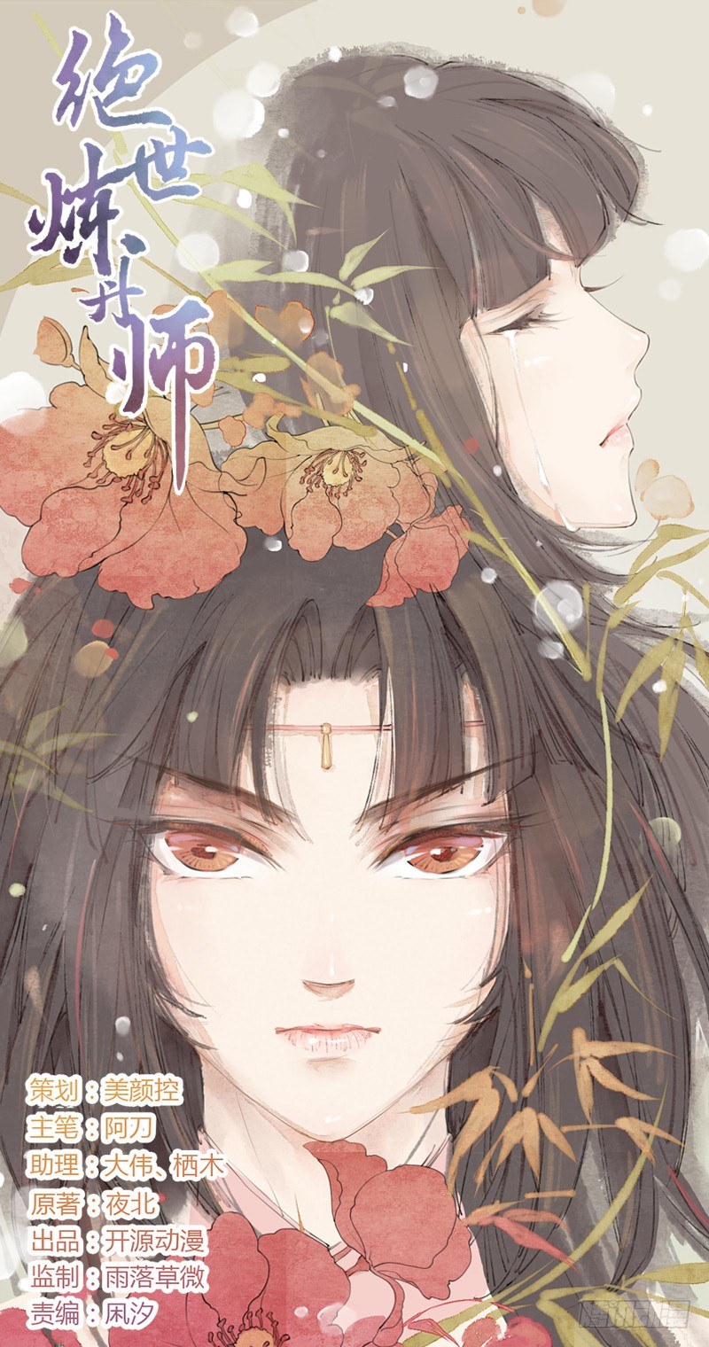 《绝世炼丹师》035 送上门的肥羊 第1页