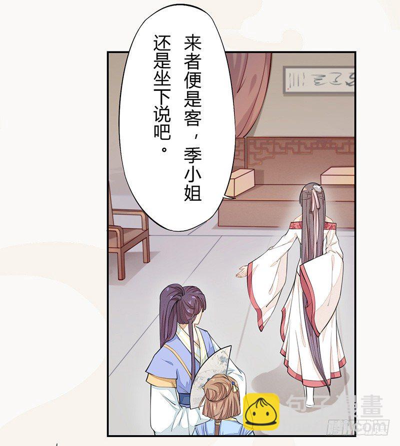 《绝世炼丹师》035 送上门的肥羊 第21页