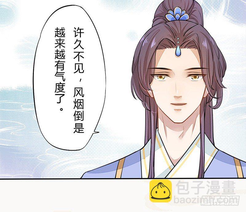 《绝世炼丹师》035 送上门的肥羊 第23页