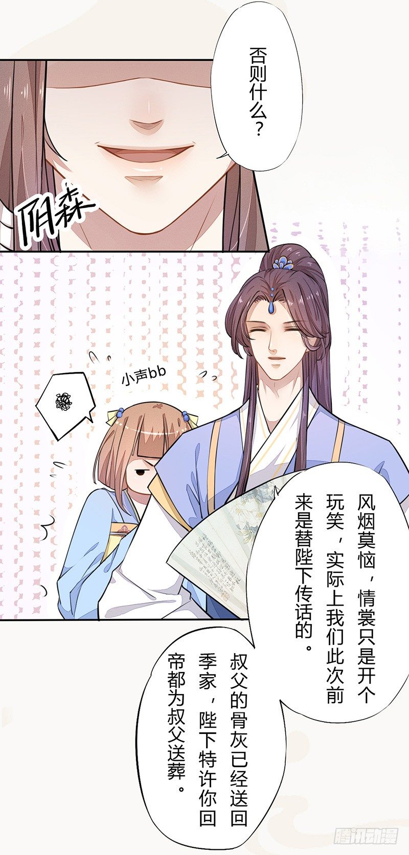 《绝世炼丹师》035 送上门的肥羊 第27页