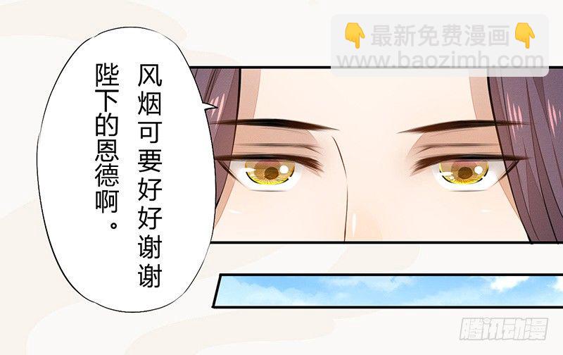 《绝世炼丹师》035 送上门的肥羊 第28页
