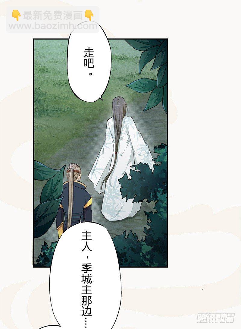 《绝世炼丹师》035 送上门的肥羊 第2页