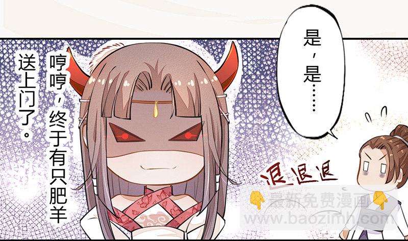 《绝世炼丹师》035 送上门的肥羊 第31页