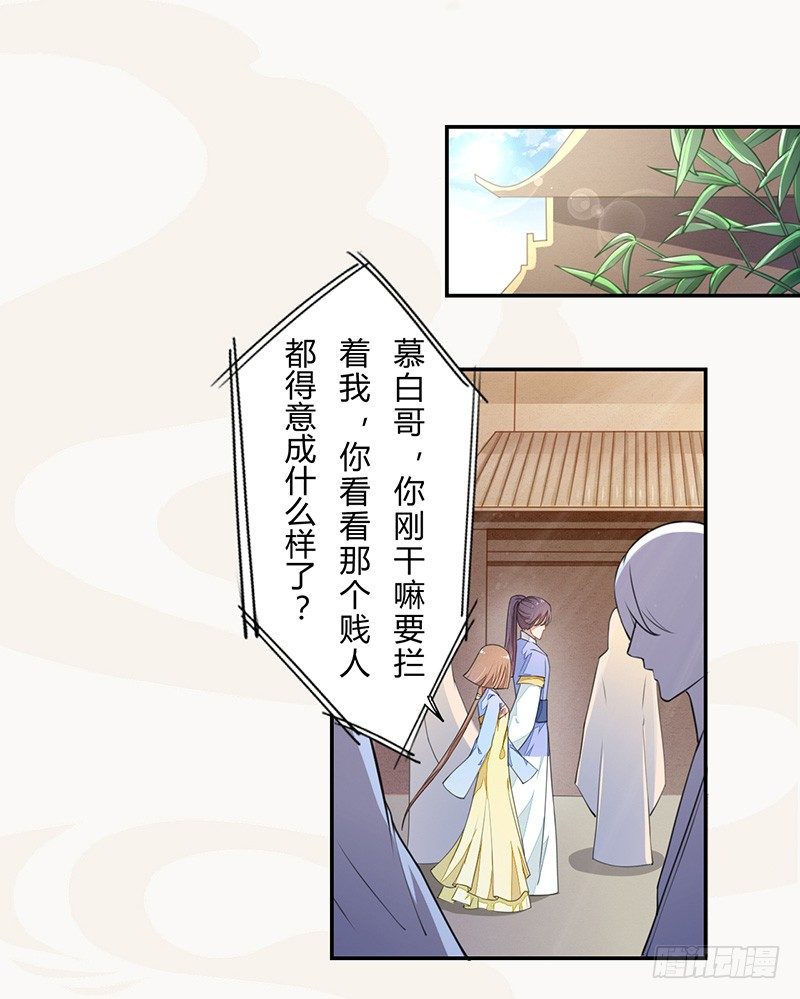 《绝世炼丹师》035 送上门的肥羊 第33页