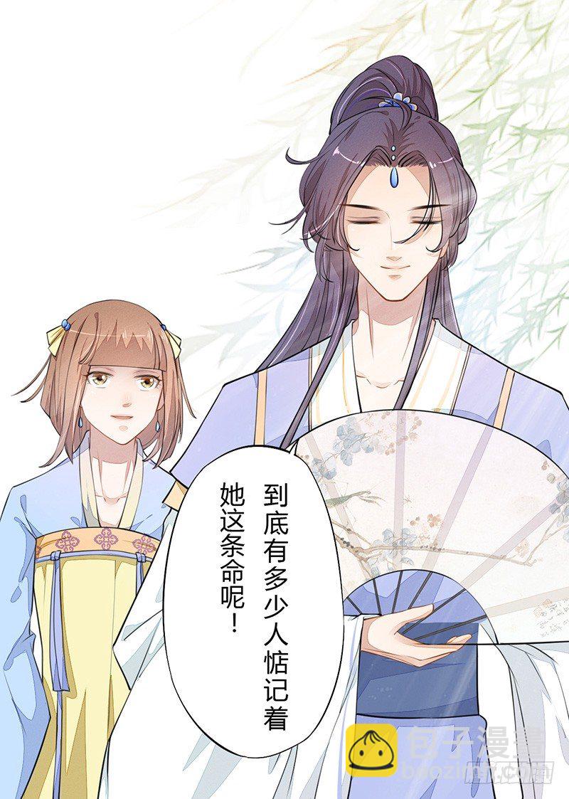 《绝世炼丹师》035 送上门的肥羊 第36页