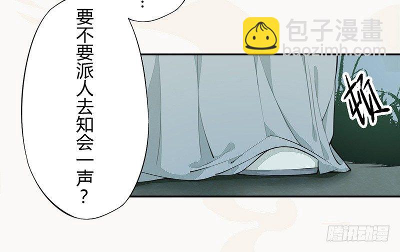 《绝世炼丹师》035 送上门的肥羊 第3页