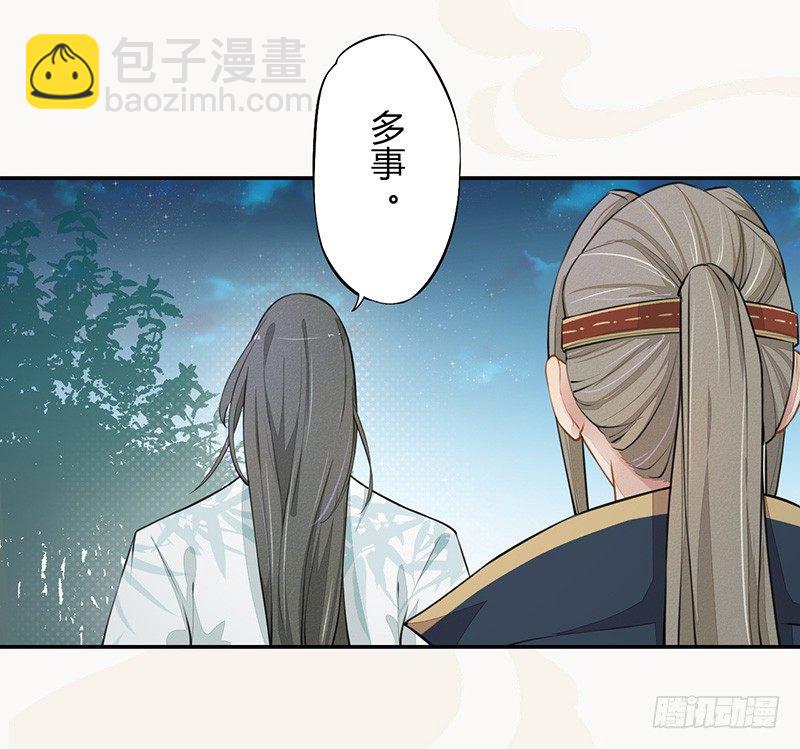 《绝世炼丹师》035 送上门的肥羊 第4页