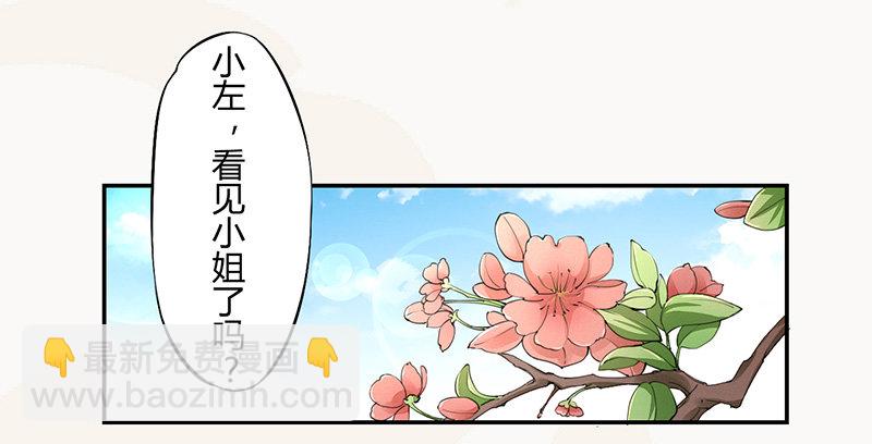 《绝世炼丹师》035 送上门的肥羊 第6页