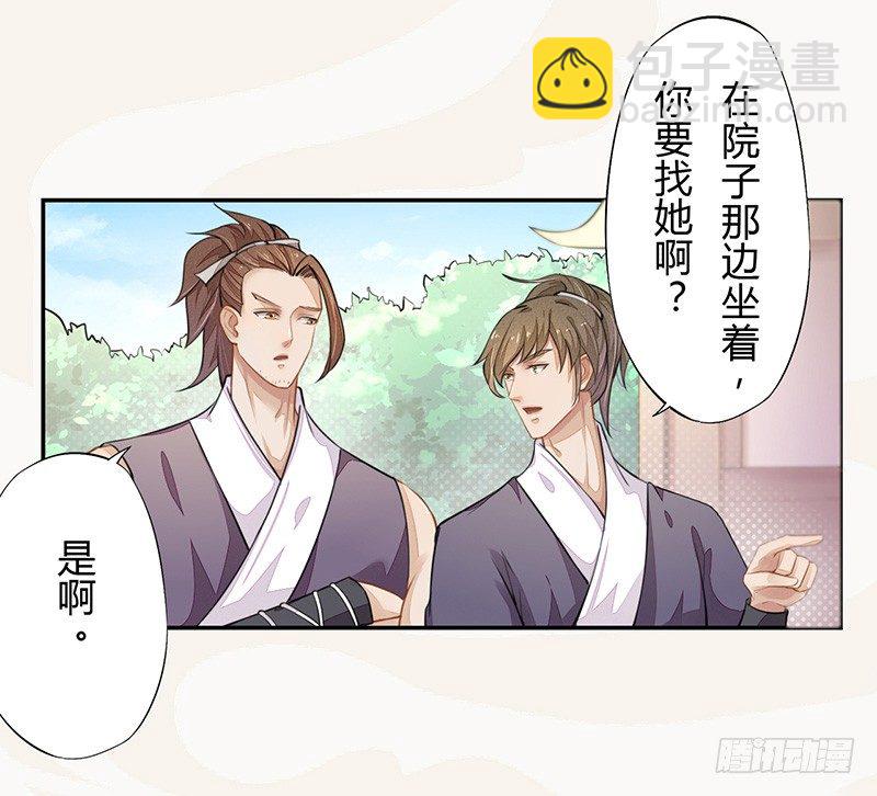 《绝世炼丹师》035 送上门的肥羊 第7页