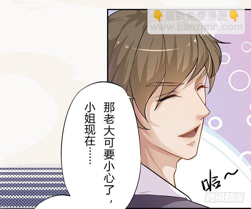 《绝世炼丹师》035 送上门的肥羊 第8页