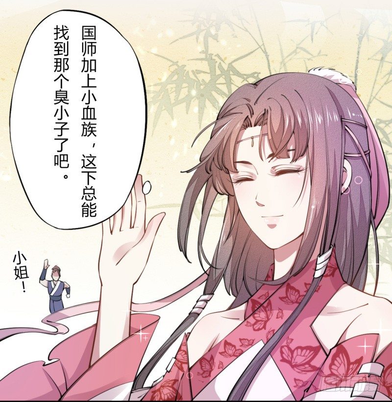 《绝世炼丹师》034 我什么都不缺就缺宝物 第10页