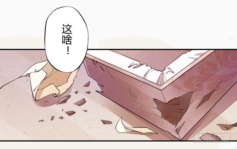 《绝世炼丹师》034 我什么都不缺就缺宝物 第12页