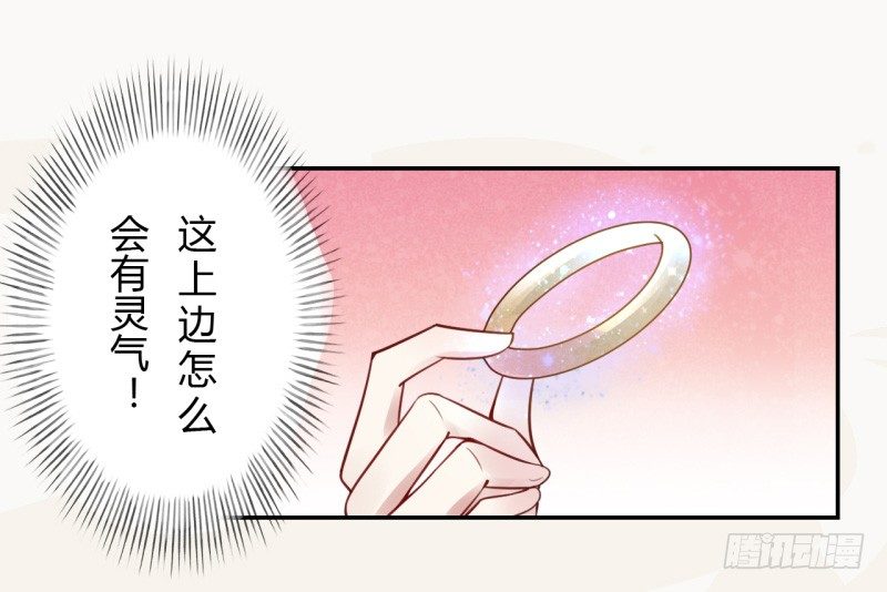 《绝世炼丹师》034 我什么都不缺就缺宝物 第17页