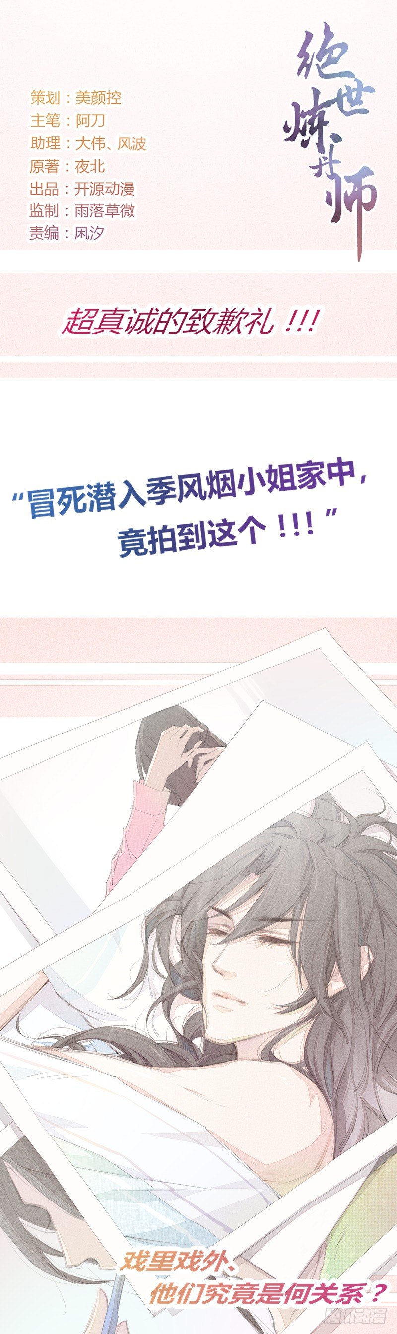 《绝世炼丹师》034 我什么都不缺就缺宝物 第1页