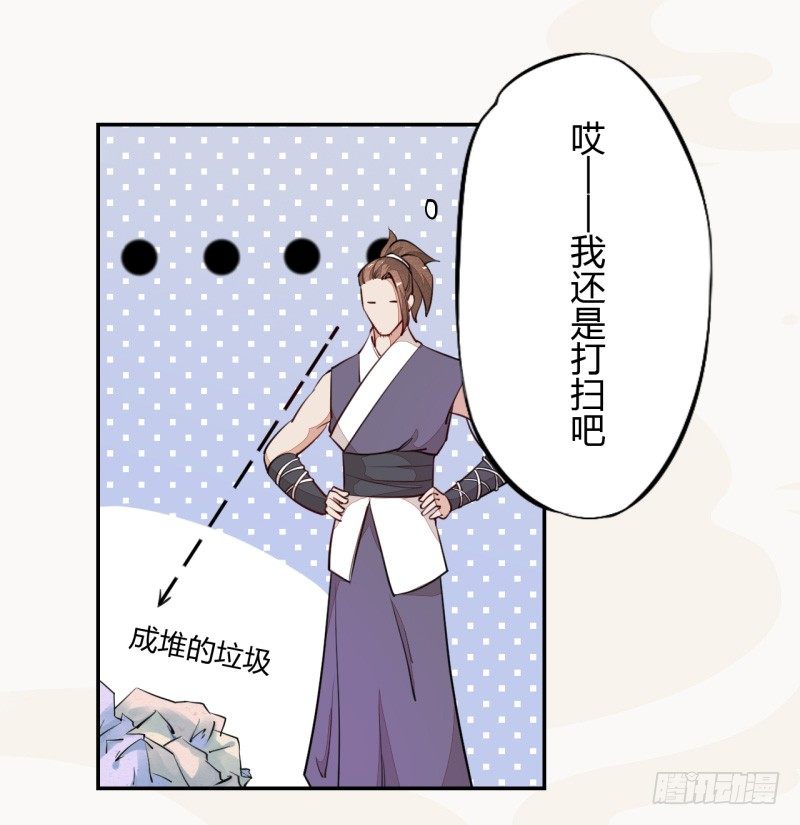 《绝世炼丹师》034 我什么都不缺就缺宝物 第24页