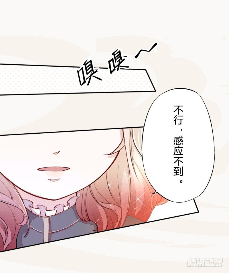 《绝世炼丹师》034 我什么都不缺就缺宝物 第2页